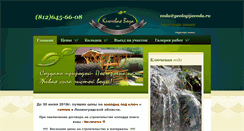 Desktop Screenshot of geologijavoda.ru