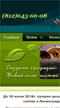 Mobile Screenshot of geologijavoda.ru